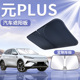 适用于比亚迪元 PLUS前挡遮阳板罩伞挡帘防晒车前挡风玻璃汽车用品