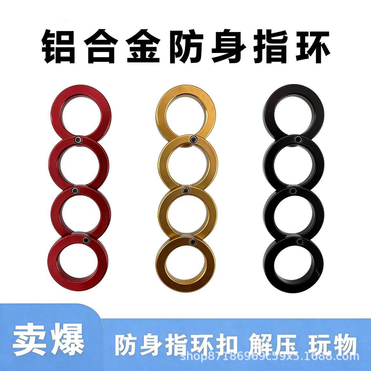 趣味指环防身用品戒指魔戒变形户外EDC自卫武器破窗紧急逃生防狼