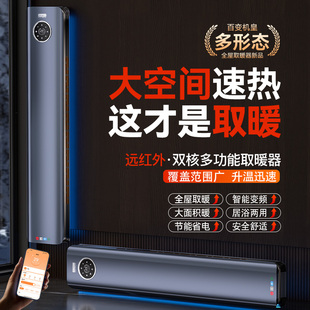 德国全屋大面积取暖器家用节能电暖气器立式浴室壁挂石墨烯暖风机