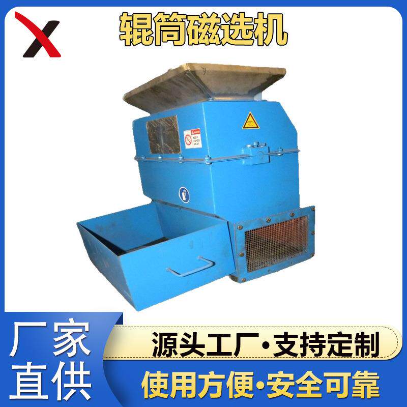 可非标设计密闭式TCX辊筒磁选机 干式辊筒机 厂家硅胶垫