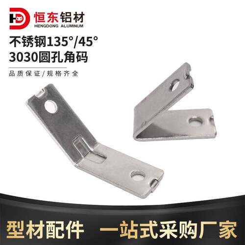 不锈钢135度45度3030铝型材角度角码铝合金135度45度连接件配件