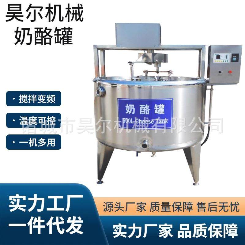 小型酸奶生产线 小型果汁饮料生产线 奶酪罐 奶制品 乳制品,汽车零部件/养护/美容/维保,淘宝优惠券,粉丝福利购,淘宝优惠卷