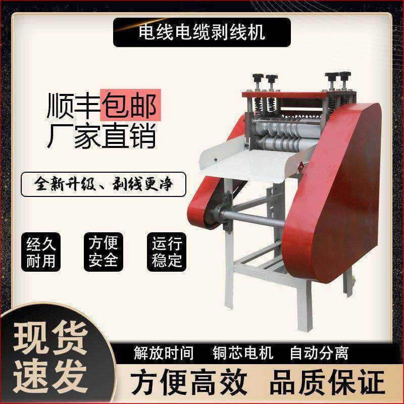 全自动电线剥线机家用电缆线剥铜扒线多功能去皮电动废铜线垒德株,五金/工具,电工刀,淘宝优惠券,粉丝福利购,淘宝优惠卷