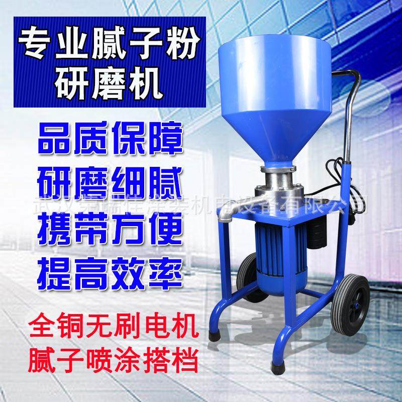 厂家直销腻子研磨机腻子喷涂机专用腻子粉研磨机颗粒涂料研磨机,机械设备,研磨机,淘宝优惠券,粉丝福利购,淘宝优惠卷