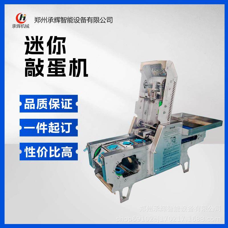 告别手动打蛋烦恼！迷你敲蛋机，一键操作便捷快捷鸡蛋早餐,清洗/食品/商业设备,烘焙设备,淘宝优惠券,粉丝福利购,淘宝优惠卷