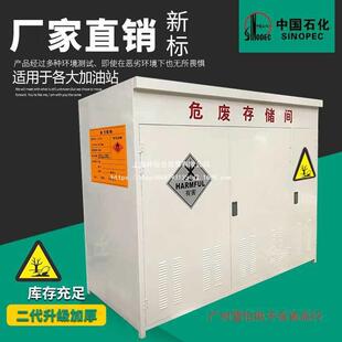 危废暂存间工厂废油费新标计量器具柜消防四位一体箱可加桶加油站