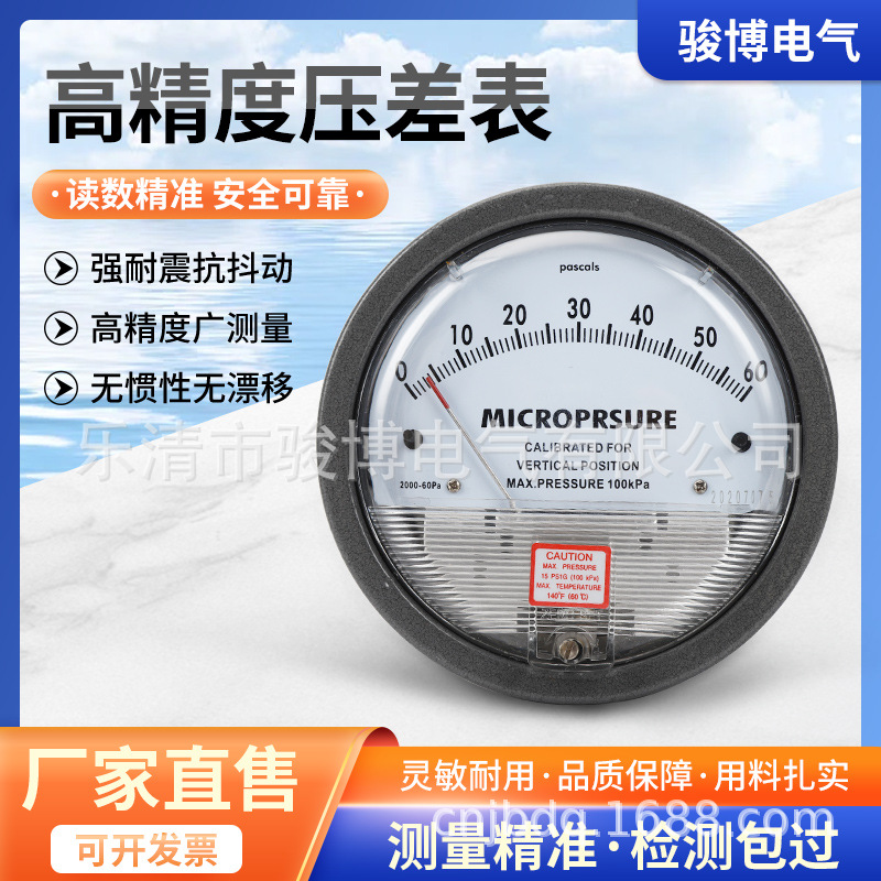 微压差表 正负差压计压差计圆形指针压力表微差压表