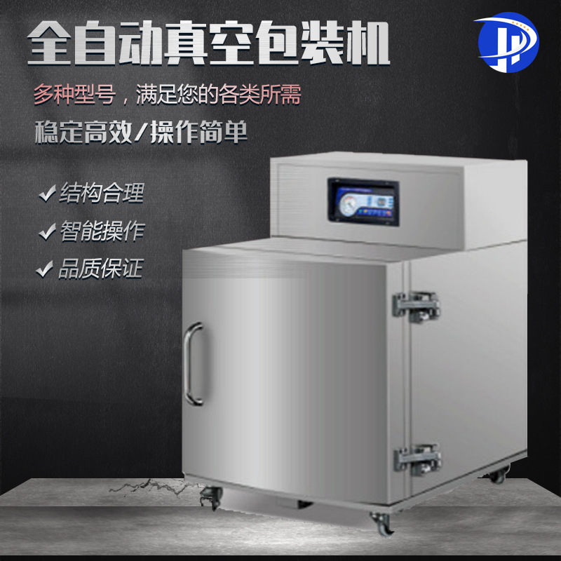 现货立柜式真空机新能源锂电池粉化工粉末固体25KG真空封口机厂家