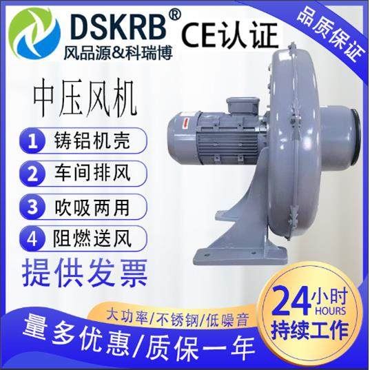中压风机电晕臭氧处理透浦式铝合金外壳风机低噪音高效吹膜机用,五金/工具,风机/鼓风机/通风机,淘宝优惠券,粉丝福利购,淘宝优惠卷