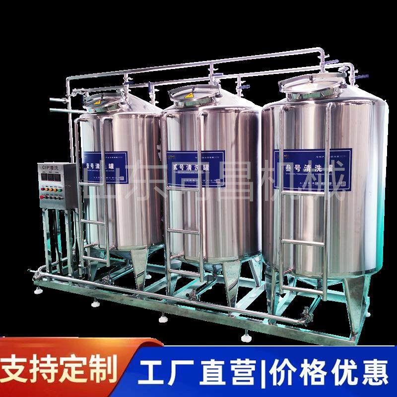 厂家出售电加热全自动CIP清洗系统 全自动CIP清洗设备 CIP清洗罐,汽车零部件/养护/美容/维保,工程机械轮胎,淘宝优惠券,粉丝福利购,淘宝优惠卷