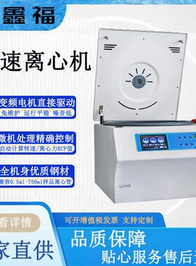 低速台式离心机L535B样品分离 细胞分离 细菌收集自动脱帽离心机