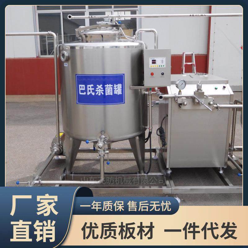 500L巴氏杀菌机 鲜奶牛奶巴氏杀菌机器 牛奶消毒杀菌罐,汽车零部件/养护/美容/维保,工程机械轮胎,淘宝优惠券,粉丝福利购,淘宝优惠卷