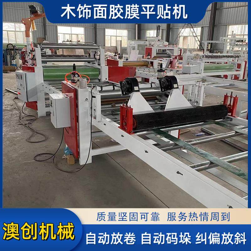数控涂胶加热密度板全自动贴面机 PVC贴合机 气动收放卷平贴机,五金/工具,机床,淘宝优惠券,粉丝福利购,淘宝优惠卷
