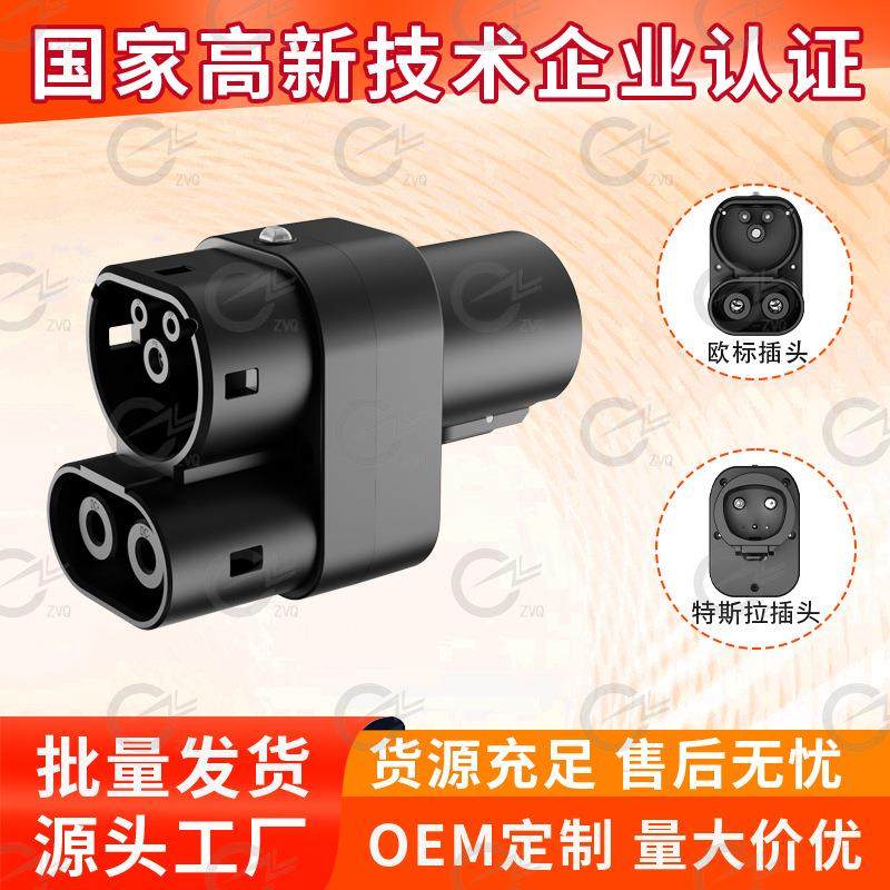 NACS to CCS2直流转接头新能源汽车转欧标直流转换器,汽车零部件/养护/美容/维保,充电桩安装服务,淘宝优惠券,粉丝福利购,淘宝优惠卷