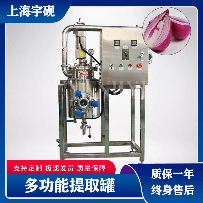 直销迷迭香纯露提取罐 多功能精油蒸馏提取罐迷迭香精油提取设备,汽车零部件/养护/美容/维保,工程机械轮胎,淘宝优惠券,粉丝福利购,淘宝优惠卷