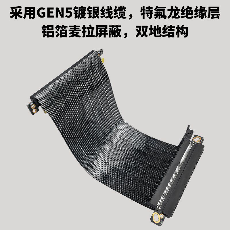 PCIE5.0 X16双反ITX机箱显卡转接线镀银线GEN5高速无损软排线