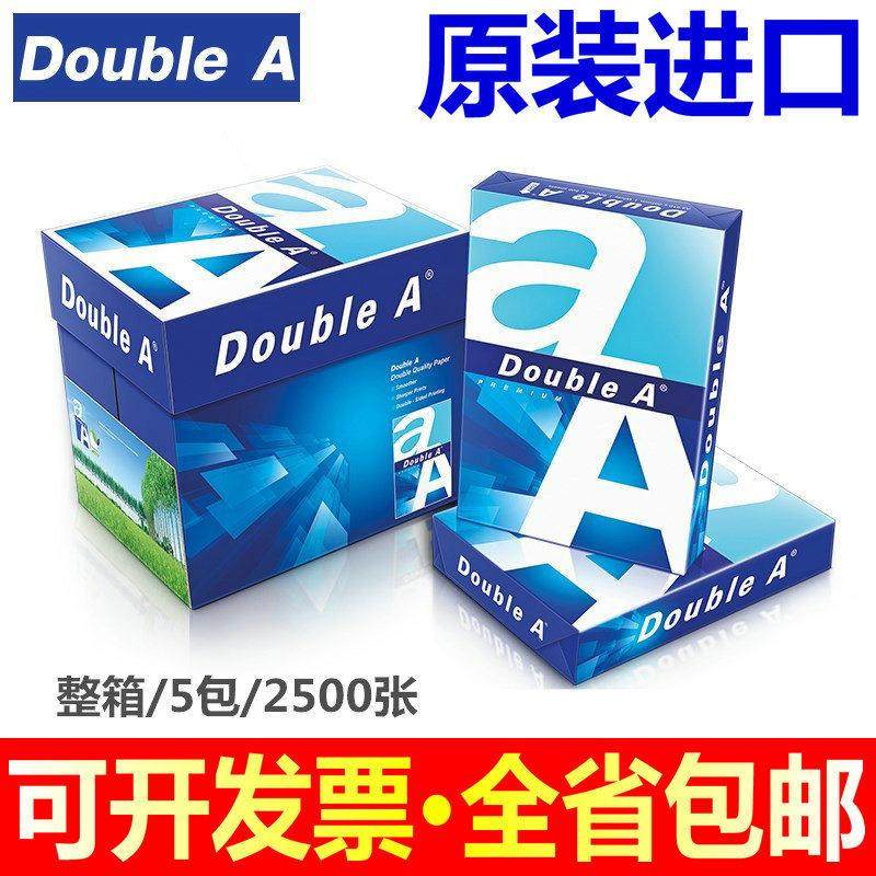 DA达伯埃DoubleaA4打印纸80g进口A4复印纸办公用整箱500张包邮