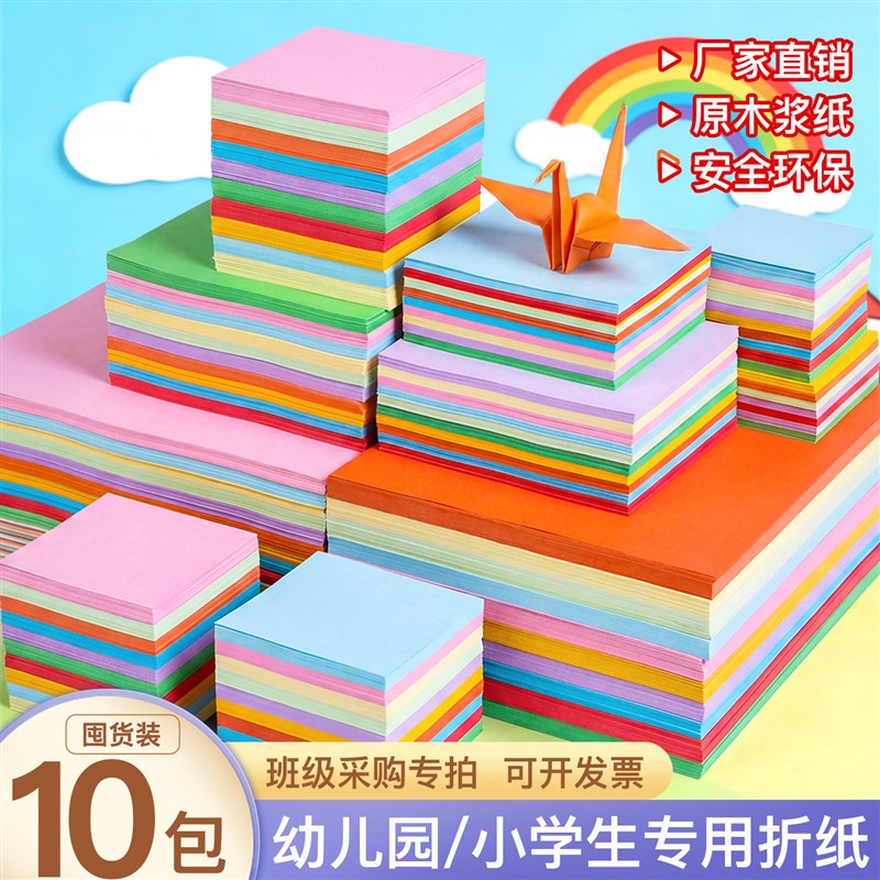 儿童彩色折纸正方形手工折纸幼儿园专用纸小学生a4软彩纸加厚千纸