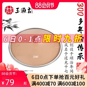 王源吉炒锅专用防爆玻璃锅盖