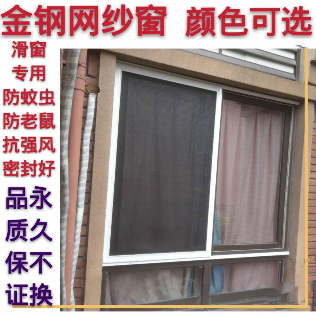 重庆纱窗纱门金钢网防蚊防鼠防盗钢丝网隐形卷筒拆叠诚信经营