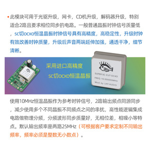 老虎鱼音频10MHz 25MHz频率两路输出OCXO恒温晶振时钟板 升级网卡
