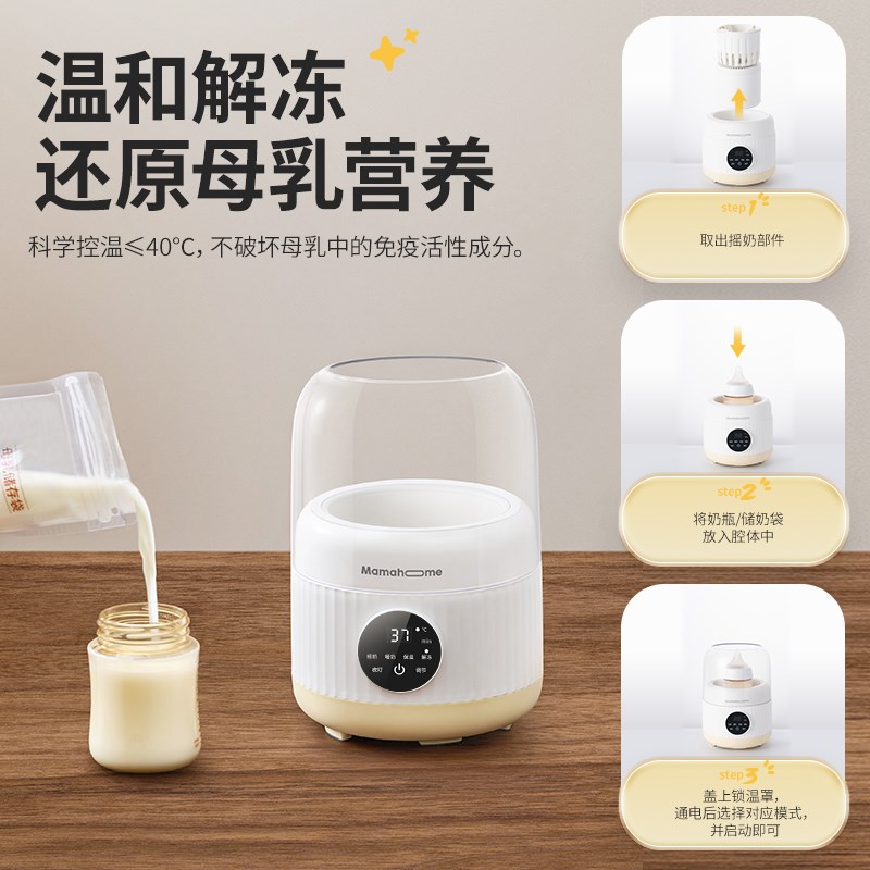 Mamahome摇奶器暖奶二三合一全自动静音恒温婴儿专用智能电动快速