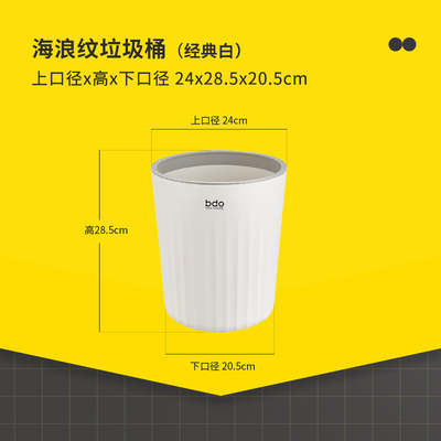 bdo垃圾桶家用简约现代大号收纳筒塑料客厅纸篓卫生间厕所收纳桶