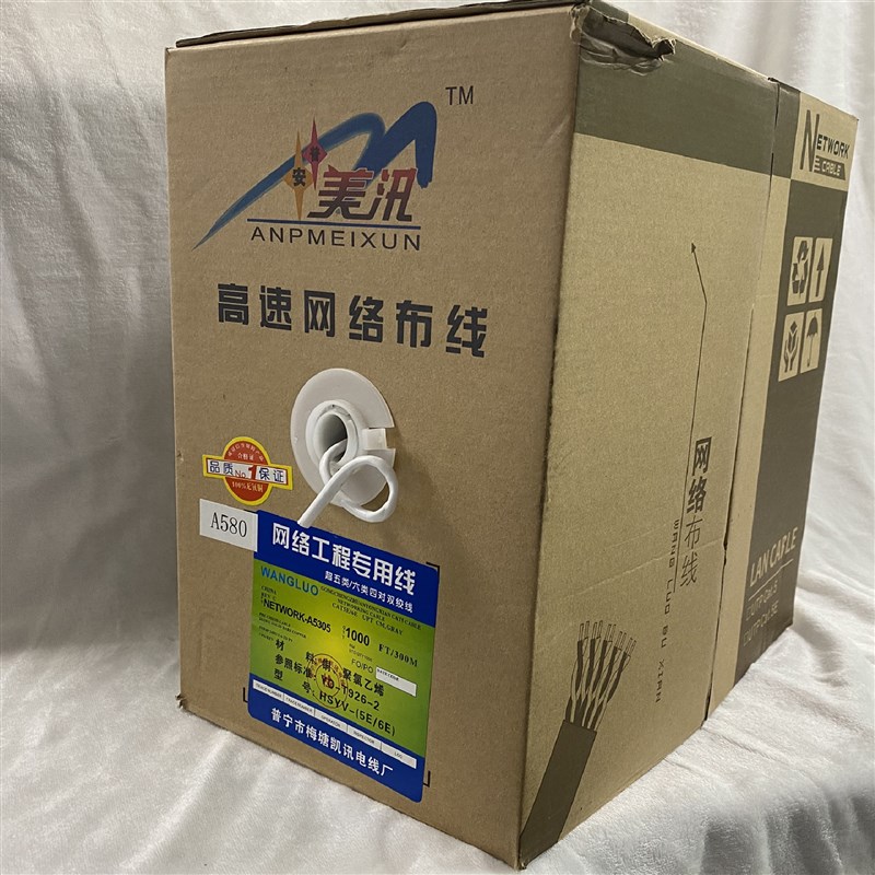 包邮安普美讯网线超五类网线0.5元氧铜全纯铜非屏蔽足300米箱