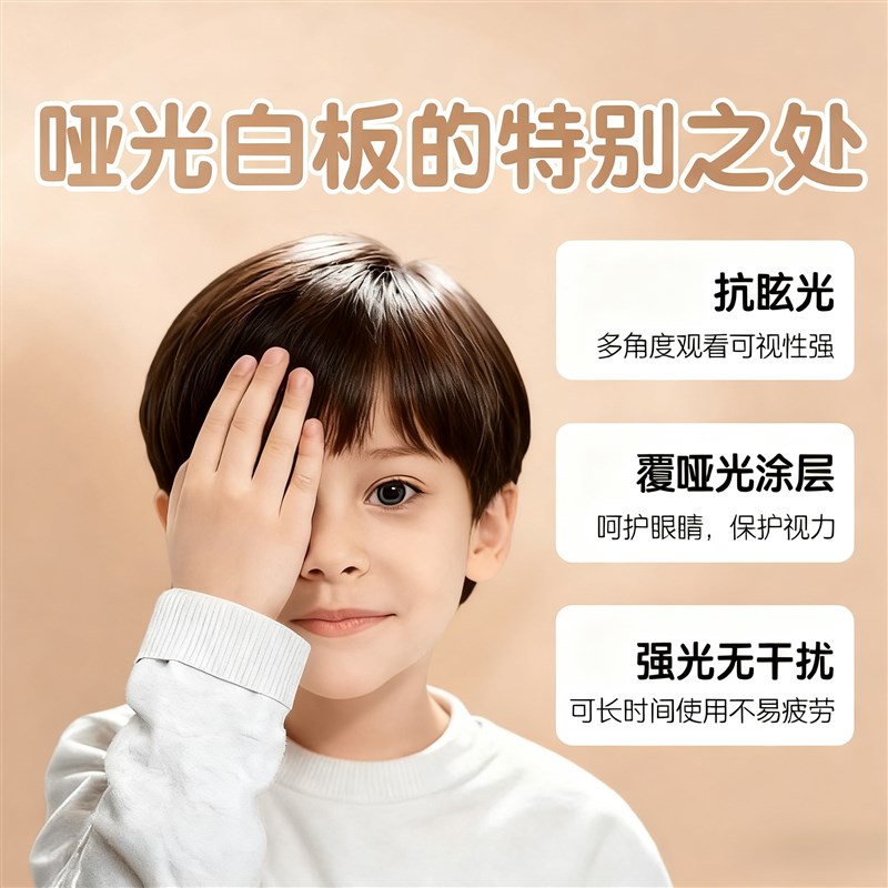 哑光白板墙贴护眼儿童家用教学画板磁性可移除不伤墙墙面涂鸦小黑