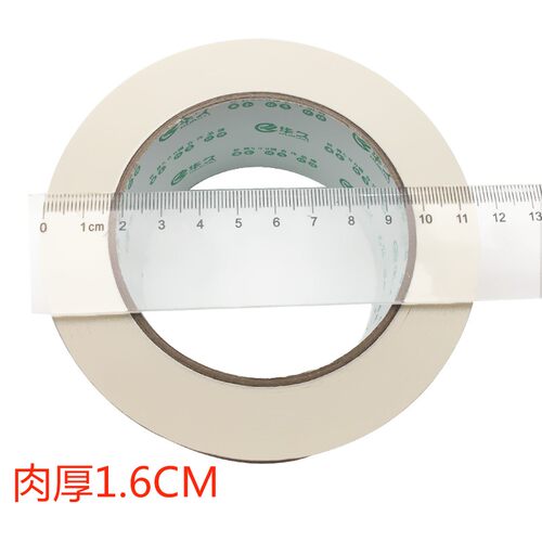 华久胶带美纹纸胶带50米整箱 喷漆遮蔽 无痕 美纹纸油漆用 高粘性