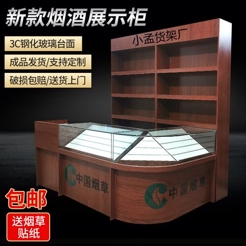 烟柜展示柜便利店收银一体香烟柜台烟酒柜子多功能组合烟酒展示柜