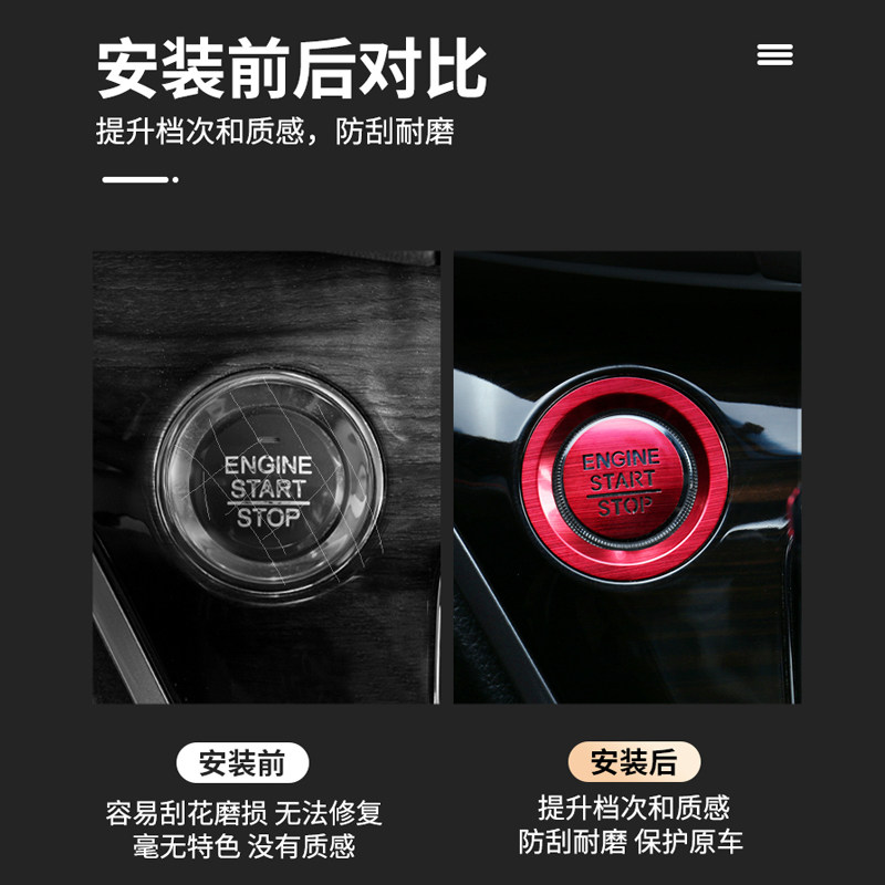 适用奥德赛一键启动装饰圈艾力绅混动改装点火圈开关贴片配件装饰