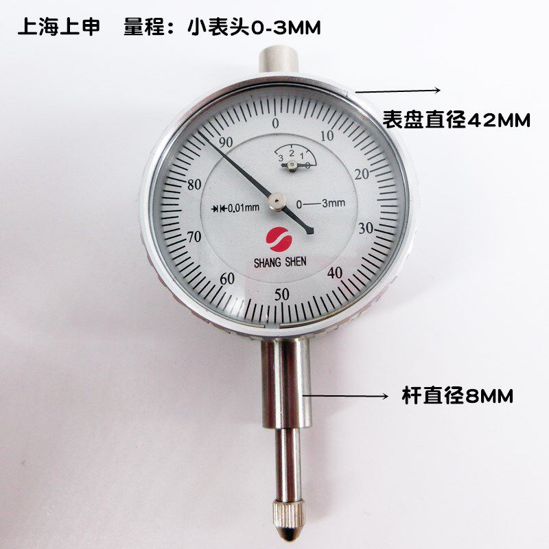 上海工字牌泸工上申广陆桂林青羽百分表 内径量表指示表 小校表针