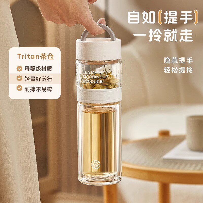 物生物双层茶仓茶水分离泡茶杯家用办公室便携玻璃杯过滤茶水杯子