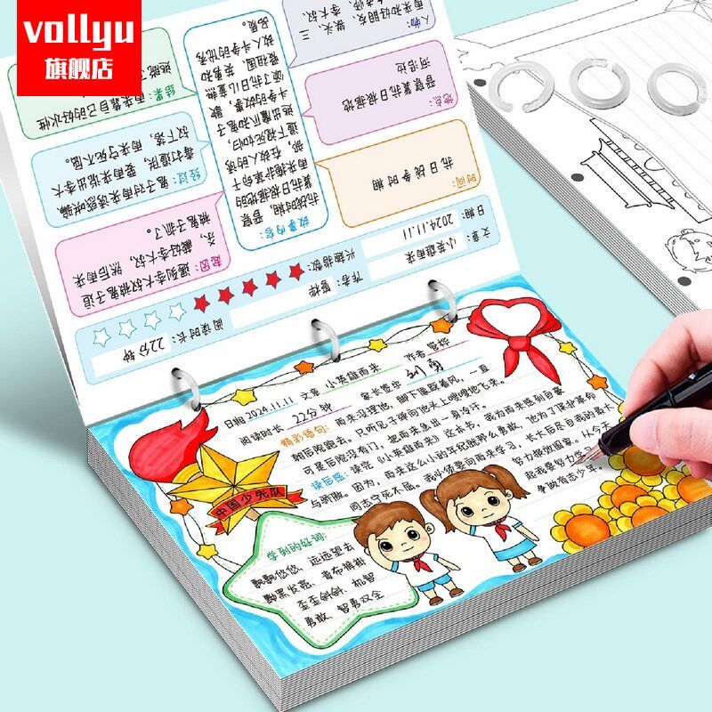 阅读记录本自制手绘DIY读书笔记专用本小学生记事本读书卡记录卡