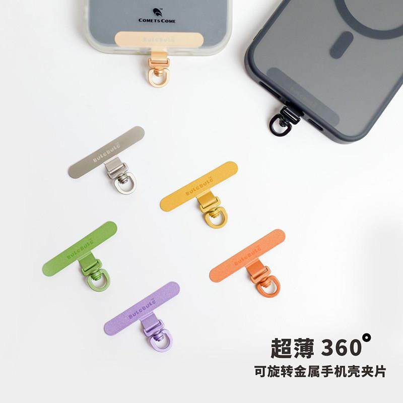 手机挂绳夹片金属高端不锈钢可旋转超薄电话壳斜挎链背夹连接片