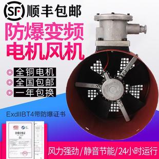 132 112 160380V 100 隔爆防爆变频调速马达用通风机GBFBG