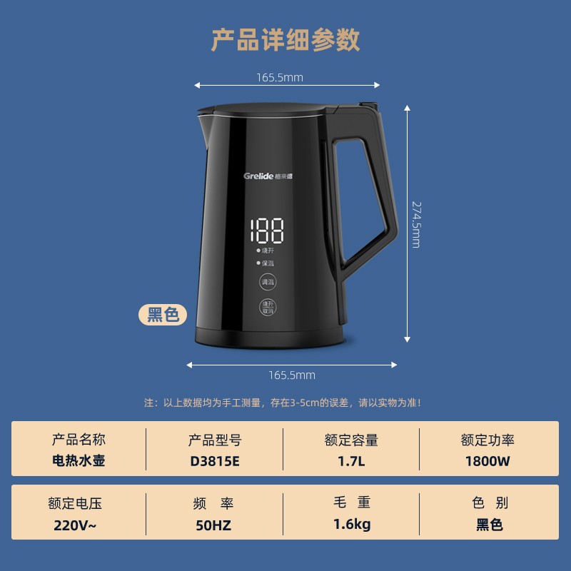 格来德D3815e电水壶家用多段保温数显保温一体电热水壶烧水壶