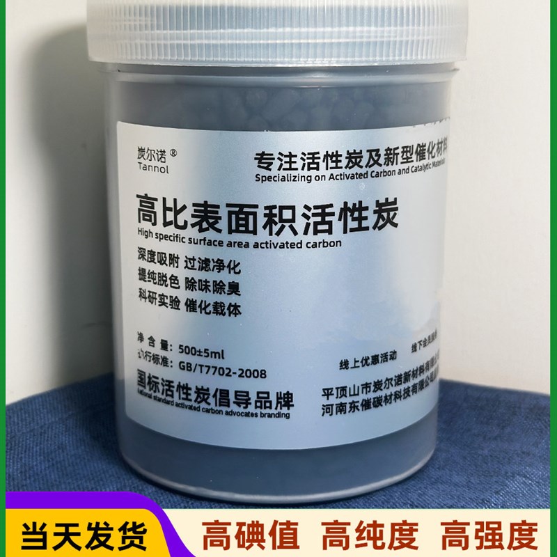 1200碘值椰壳粉活性炭分析纯科学研究检验脱臭载体高纯食用炭粉