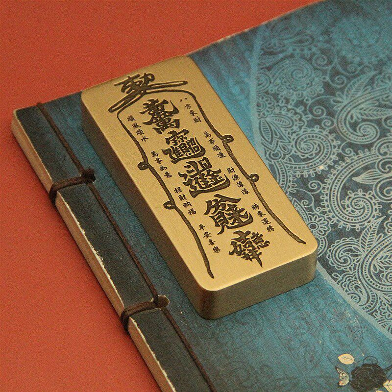 书边发财符黄铜镇纸文房创意摆件把玩礼品书法压纸实心镇尺