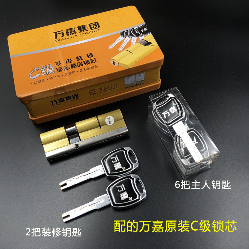 万嘉防盗门把手通用面板门锁套装全铜锁芯B级锁具不锈钢铁门老式