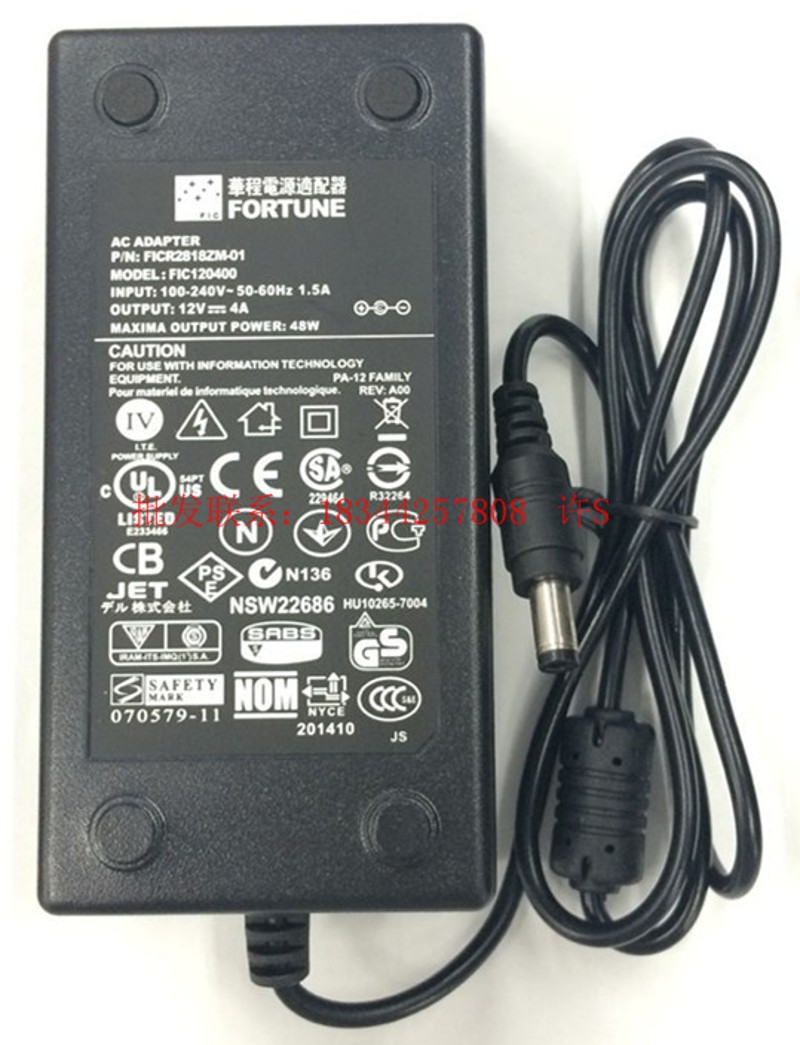 包邮 华程 華程电源适配器 12V4a液晶显示器通用适配器 厂家批 发