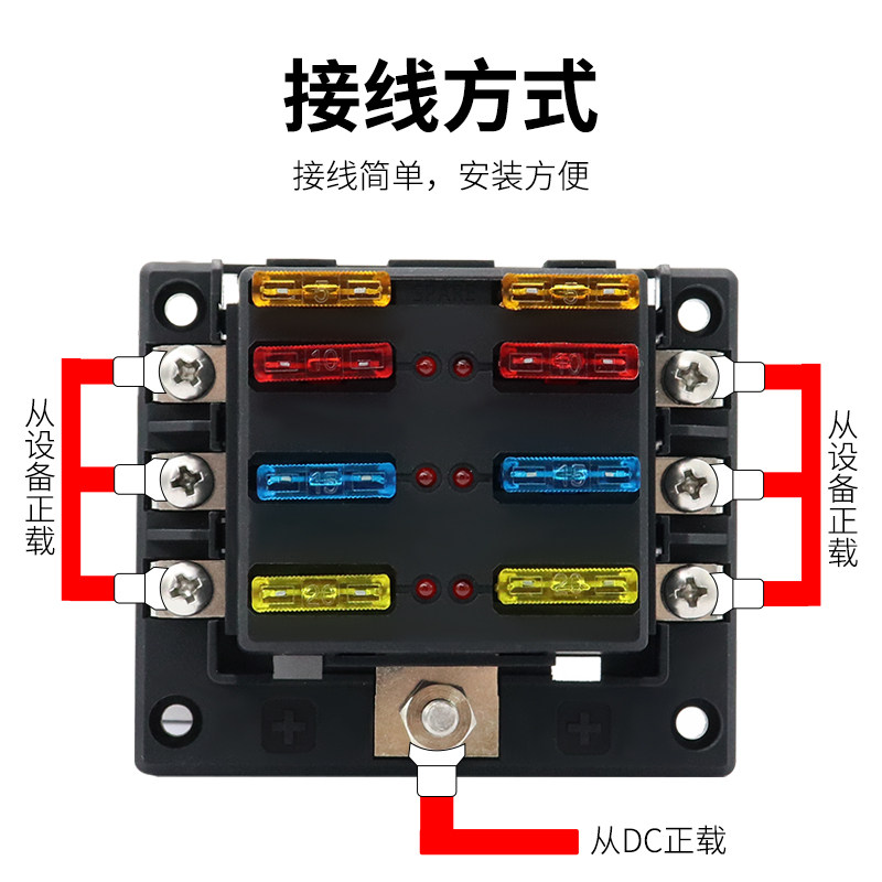 汽车改装游艇通用LED多路保险丝盒保护器插片电源分线器底座配件