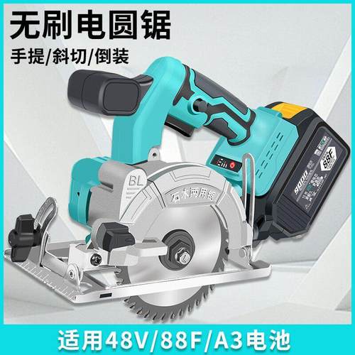 德国技术通用电池电锯木工5寸电圆锯锂电小型手提锯大功率切割机