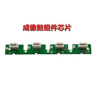 适用奔图CP2510DN 5055DN CM7115 CM7000 CTL350粉盒硒鼓组件芯片