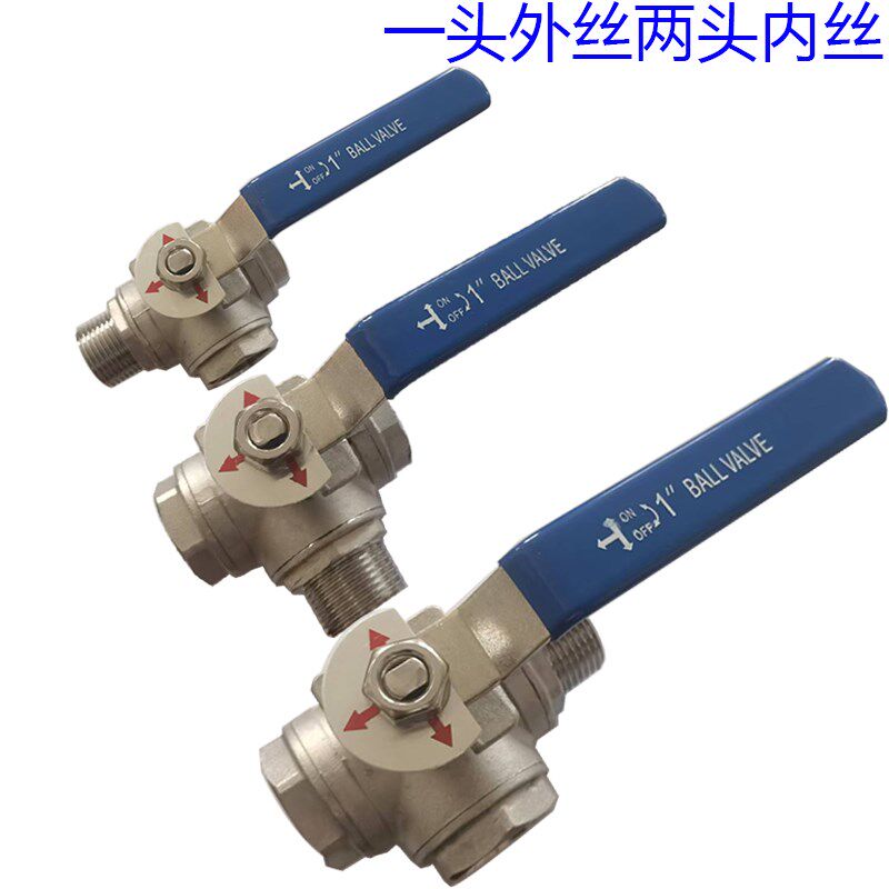 不锈钢外丝三通球阀外螺纹4分6分1寸一进二出三通阀带开关