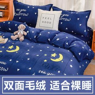被套单件冬季 加厚珊瑚绒150x200x230宿舍单人法兰绒双面加绒被罩