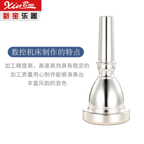 新宝大号嘴 大抱号嘴 TUBA号嘴 镀银出口型低音大号号嘴 包邮
