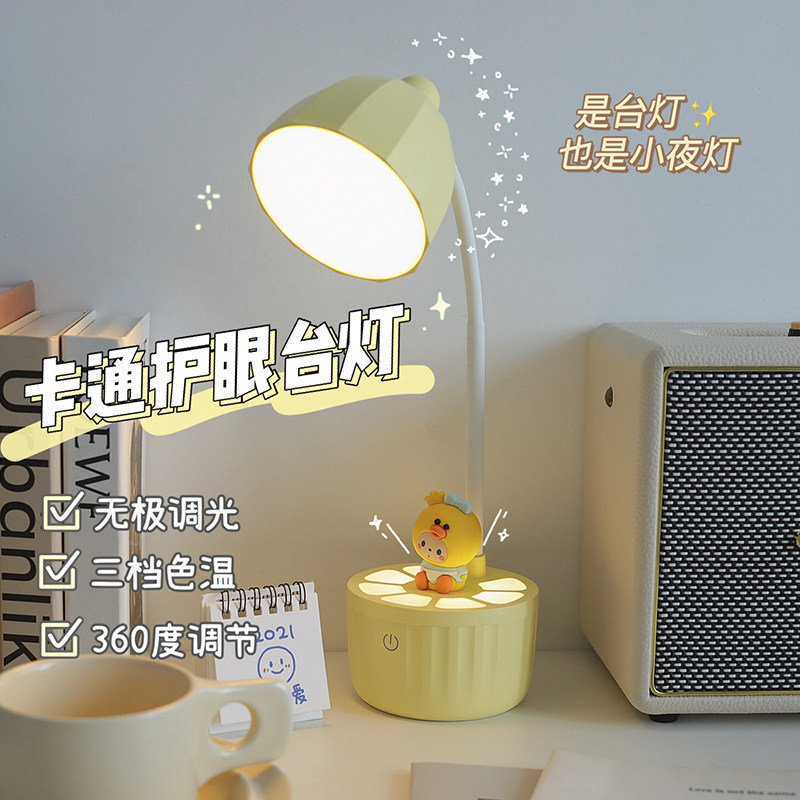 小台灯儿童粉色护眼学习专用女大学生宿舍卧室床头充电超长续航式