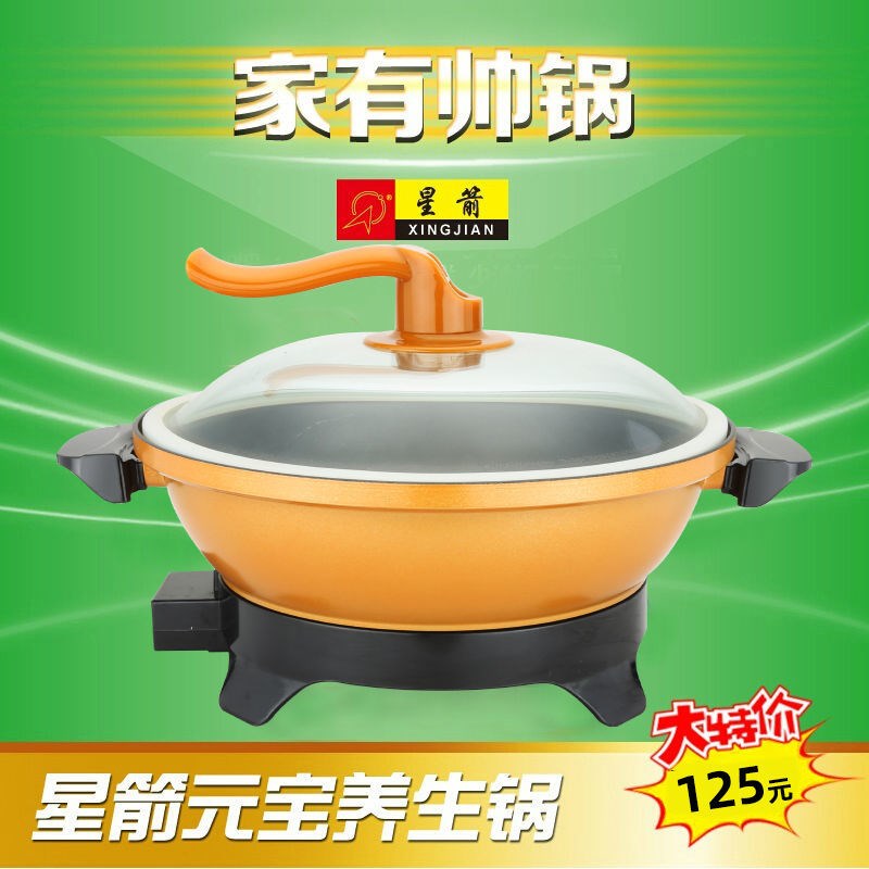 星箭多功能电热锅锅巴饭粥锅不粘锅无烟锅圆形电炒锅蒸煮一体锅32